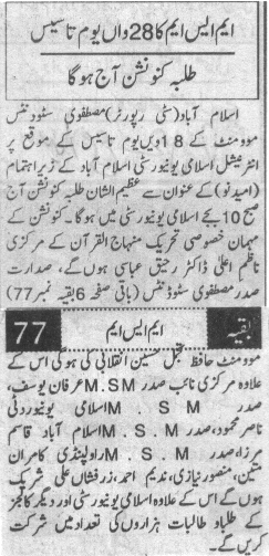 تحریک منہاج القرآن Pakistan Awami Tehreek  Print Media Coverage پرنٹ میڈیا کوریج Daily pakistan (Niazi) Page 2